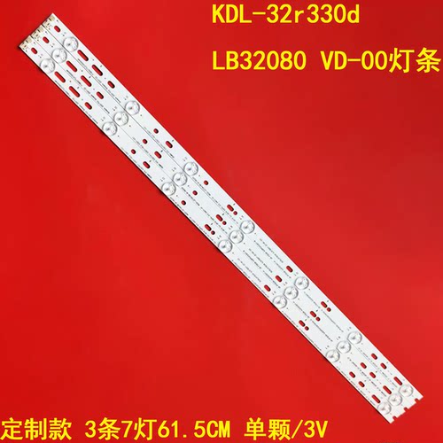 索尼KDL-32r330dLED灯条