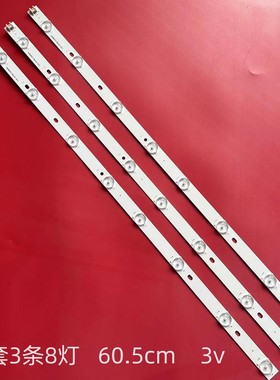 适用熊猫32寸PB08D575173BL042-001H液晶灯条