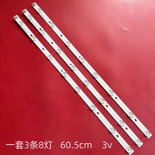 适用熊猫32寸PB08D575173BL042-001H液晶灯条