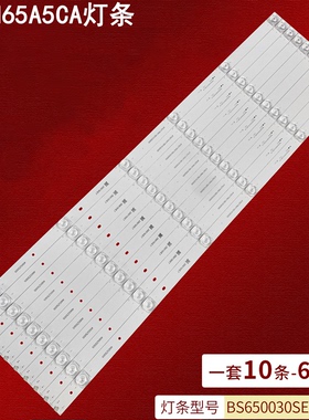 适用夏普4T-M65A5CA灯条4T-K65A3CA BS650030SE30-0601 A1背光灯L