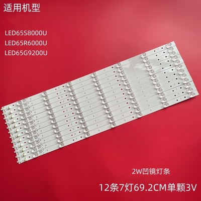 全新康佳LED65S8000U液晶灯条