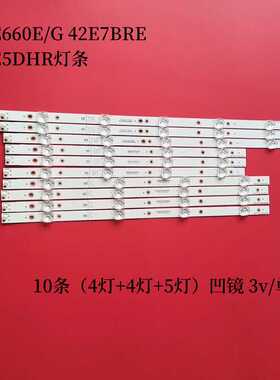适用创维42E660E/G 42E7BRE背光LED灯条LG-42INCH-AG15-B1/B2/C