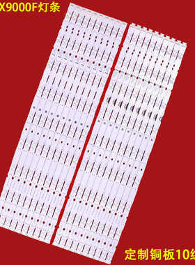 适用索尼KD-65X9000F灯条NLAW00477LNLAWO0477R L5/R5背光灯LED
