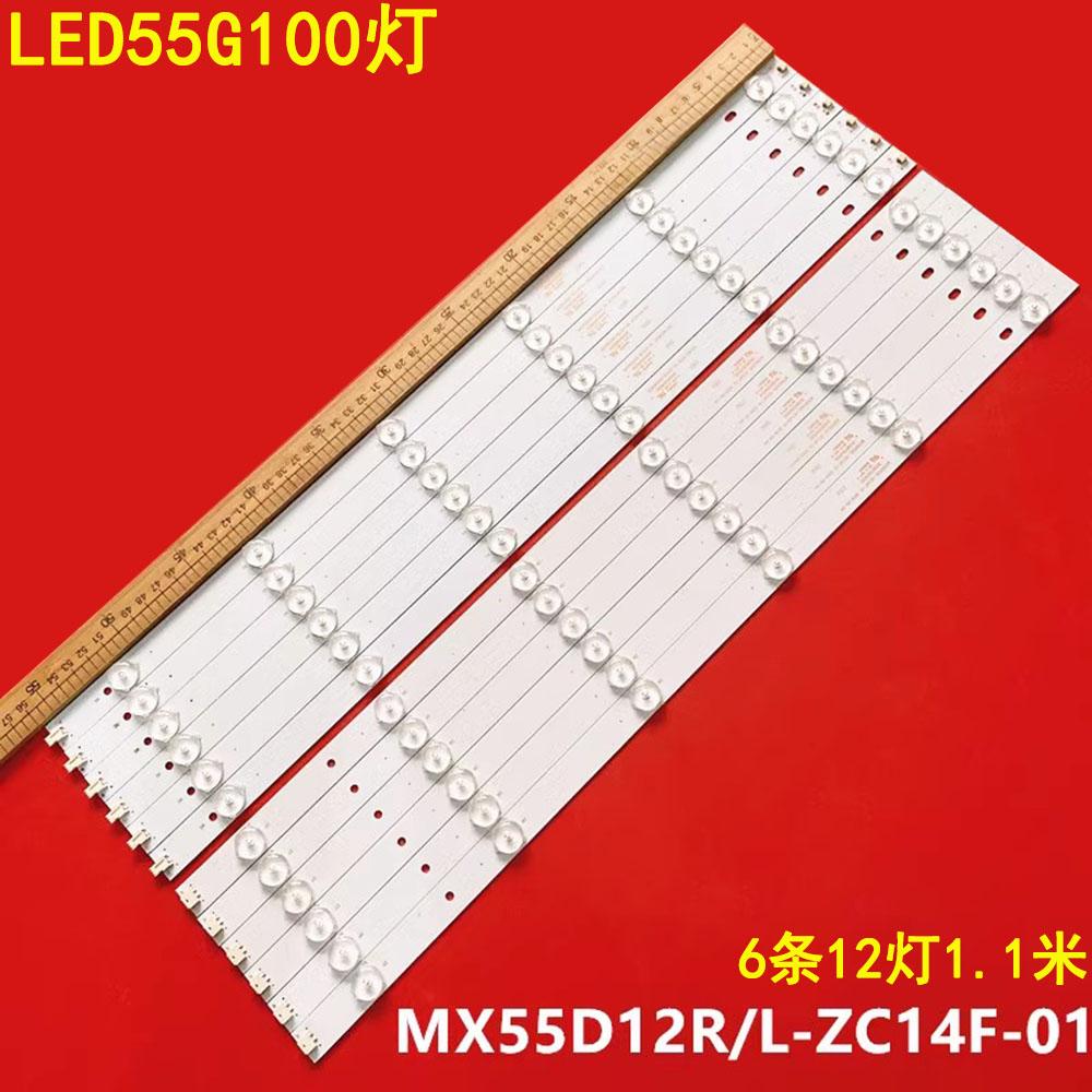 康佳LED55G100液晶背光灯条