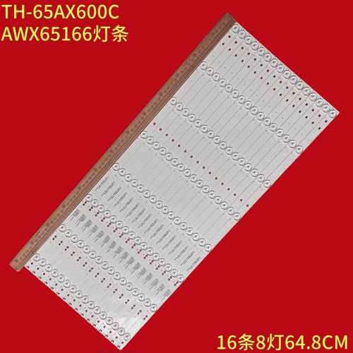 松下TH-65AX600C背光灯条