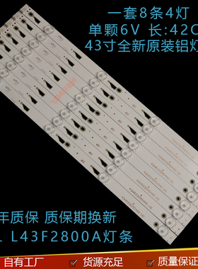 适用TCL L43F2800A 3800A L43F2820E灯条4C-LB430T-YH1 D43A710