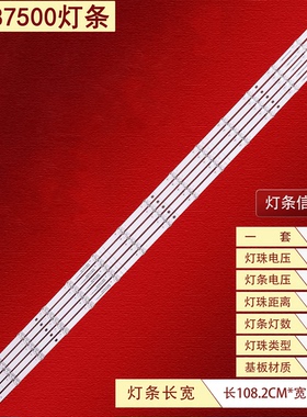 适用海信H55B7500灯条303SH550032D SH55D14-ZC29AG-03D液晶