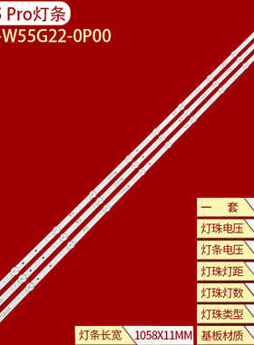 适用酷开55P50 Pro创维55A5 Pro灯条5800-W55G22-0P00背光灯11灯