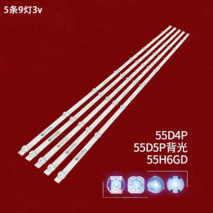 适用长虹55JD700 PRO 55H6GB 55D6H灯条JL.D55091330-002GS-M-V01