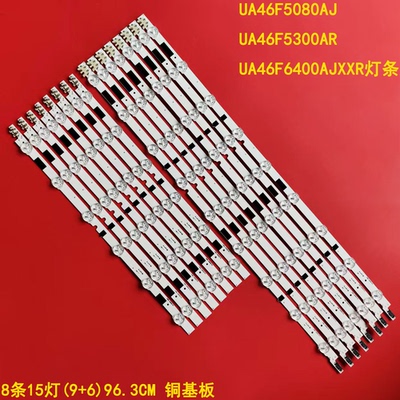 适用三星UA46F5080AJ UA46F5300AR UA46F6400AJXXR灯条电视灯液晶