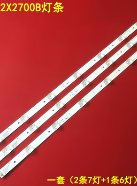 适用康佳LED32X2700B液晶电视背光LED灯条35020906 35020908一套