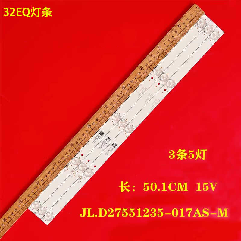 索爱JAVLED32HD370S灯条