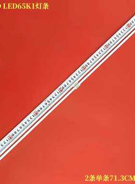 适用康佳65A9D LED65K1灯条37041842 35024197 SZKK65E104-ZC14AG