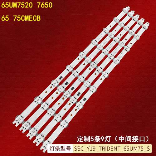LG65UM7520液晶背光灯条