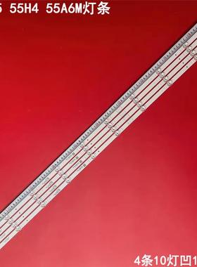 适用55G25 55H4 55A6M灯条5800-W55000-FP00 SW55D10-ZC66AG-07