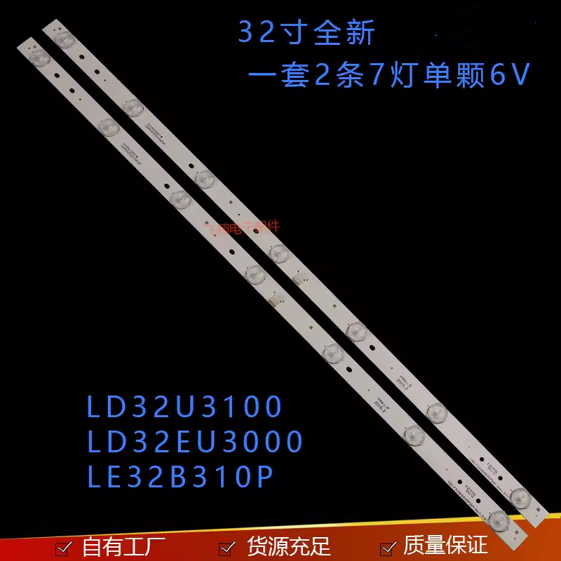 海尔LD32U3100液晶灯条
