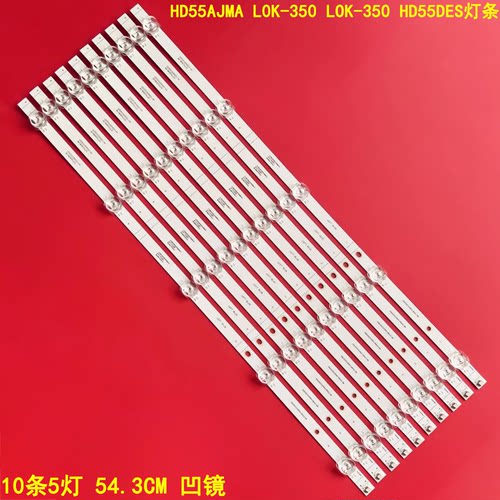 华为HD55AJMAL0K-350灯条