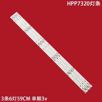 锋派HPP7320液晶背光灯条