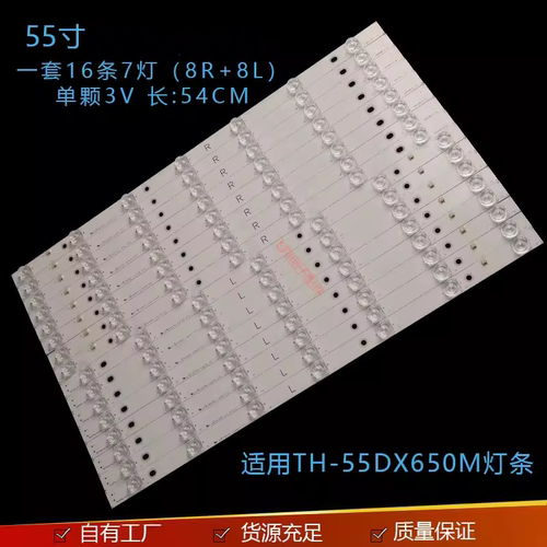 适用TH-55DX650M背光灯条