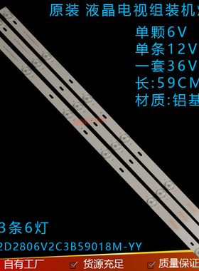 全新创星3237灯条MG-32D2806V2C3B59018M-YY杂牌机32寸铝基板灯条