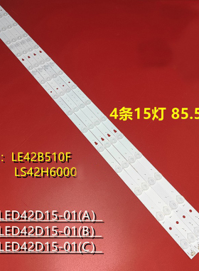 适用海尔42A6 H42E10灯条LED42D15-01(C) 3034201520V屏V420HJ2-P