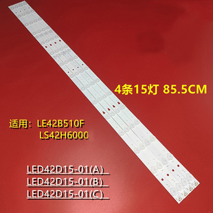 适用海尔42A6 H42E10灯条LED42D15-01(C) 3034201520V屏V420HJ2-P