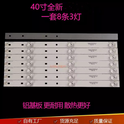 40XB40C6液晶灯条暴风全新