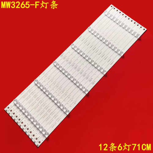MW3265-F4708-K65WDG-A1灯条