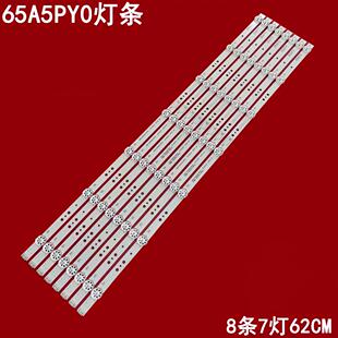 适用创维65A5PY0灯条SW65D07-ZC62AG-10D液晶电视LED全新背光灯条