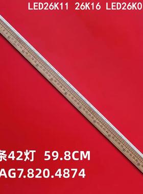 适用海信LED26K11 26K16 LED26K01灯条RSAG7.820.4232/4234背光HE