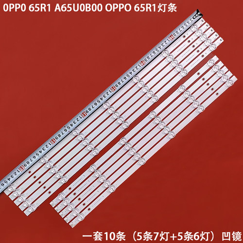 0PP0A65U0B00OPPO65R1灯条