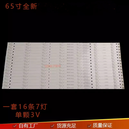 适用海尔65K5 LE65AL88U51灯条ECHOM-3P65P3002-A1.2液晶电视灯条