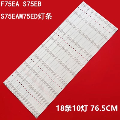 希沃F75EAS75EB背光灯条