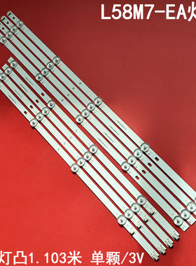 适用小米L58M7-EA灯条JL.D58091330-002AS-M_V02背光9灯4条9灯凸