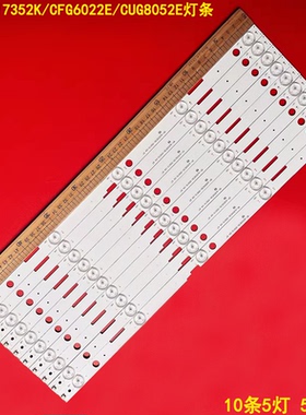 适用夏普LC-55UI7352K/CFG6022E/CUG8052E灯条RF-AJ550E30-0501S-