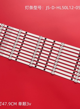 适用长虹LED50860灯条JS-D-HL50L12-051CC RH43-D500L12X-XX03XX