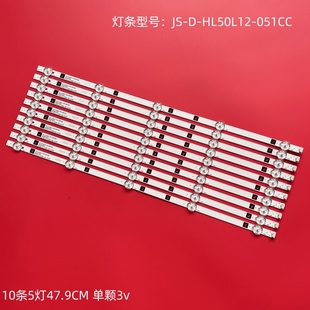 D500L12X HL50L12 RH43 XX03XX 051CC 适用长虹LED50860灯条JS