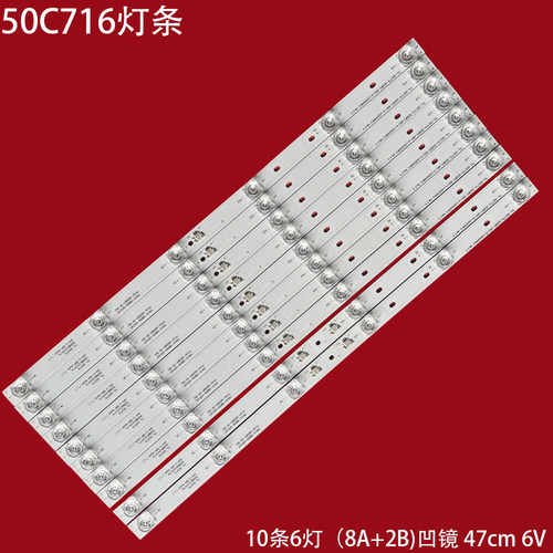 TCL50C716液晶背光LED灯条