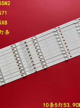 适用康佳LED55SN2 LFD5571 LED55X8 55P9灯条RF-AA550E30-0501S