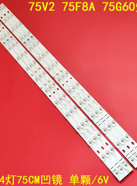 适用TCL 75V2 75F8A 75G60灯条GIC75LB29-3030F2.1D GIC75LB28