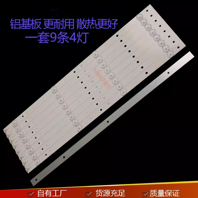 LED48EC520UA灯条海信