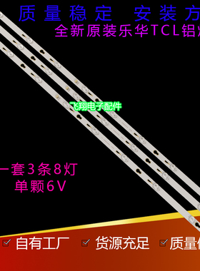 适用TCL L42F3303B美乐42M80A灯条美乐42M18E灯条42HR330M08A0灯
