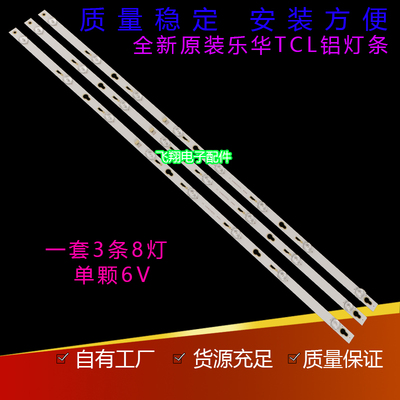 TCLL42F3303B42M80A灯条