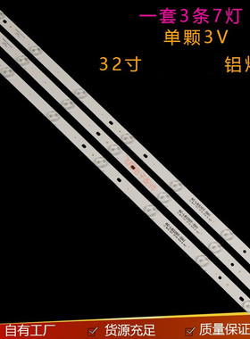 适用乐华32L20灯条PB08D606173BL052-002H 4C-LB320T-SH1灯条