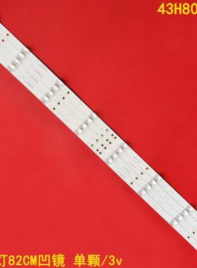 适用长虹43H80灯条K43C8003030T03086C9-REV1.2W液晶电视机背光灯