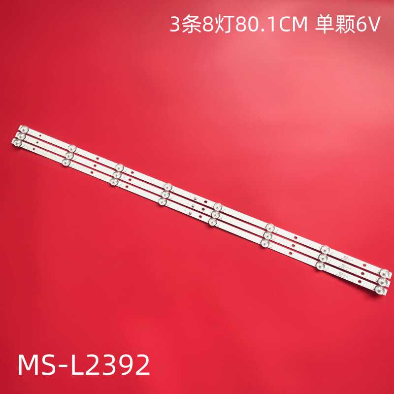 液晶MS-L2392V2灯条背光灯条