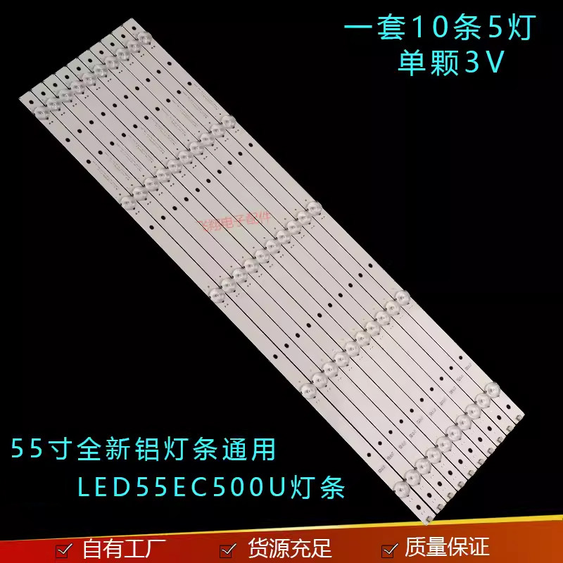 适用海信LED55N3000U LED55EC500U LED55N51灯条JL.D55051330-003