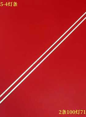 适用小米L65M5-4 L65M5-BH灯条65HR411SA0A0 V1 65HR411SA0B0 V1