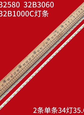 适用长虹LED32B1000C/LED32580 32B3060灯条CH3223A-V02-A/B-BAR