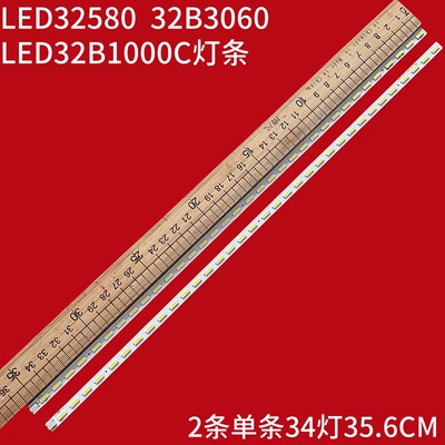 长虹LED3258032B3060灯条